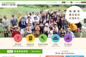 地域の中で多くの人々と関係性を持つ人財の必要性